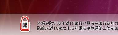 170視訊聊天室本網站限定年滿18歲方可瀏覽
